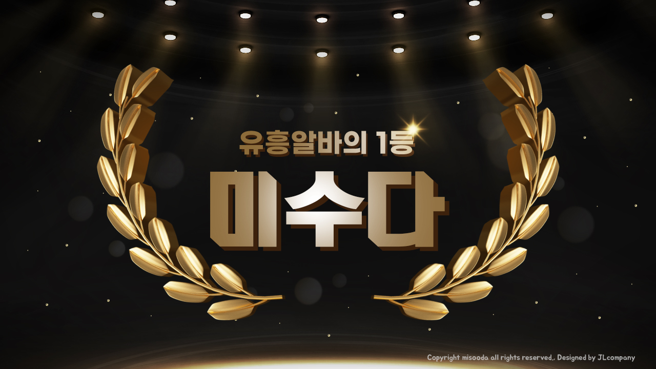 퀸알바